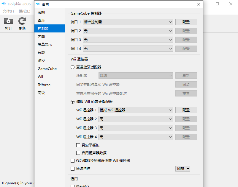 Dolphin截图