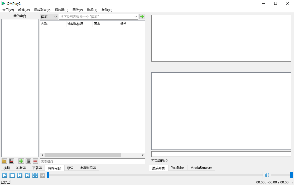 QMPlay2截图
