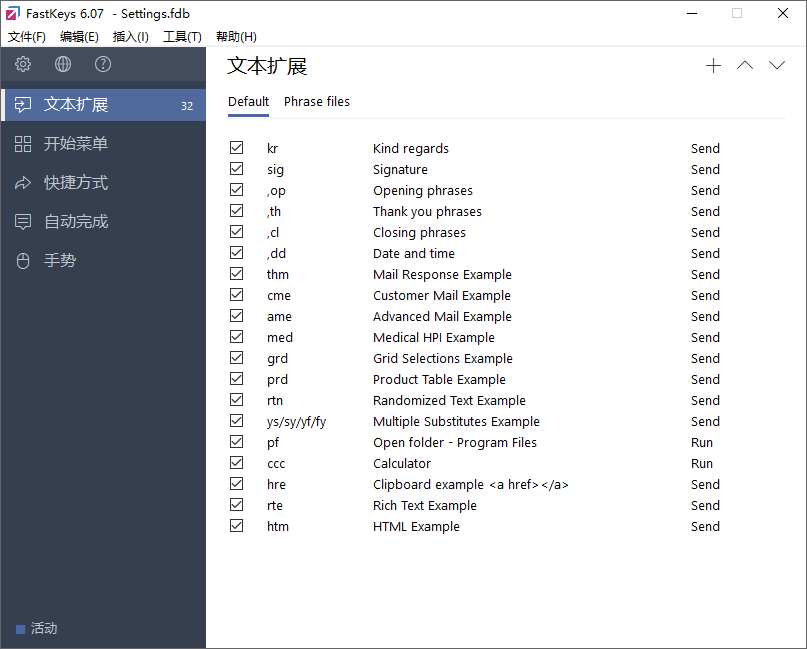FastKeys截图