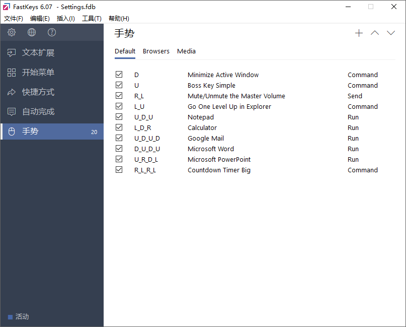 FastKeys截图