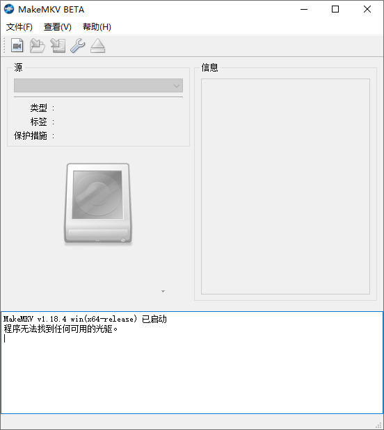 MakeMKV截图