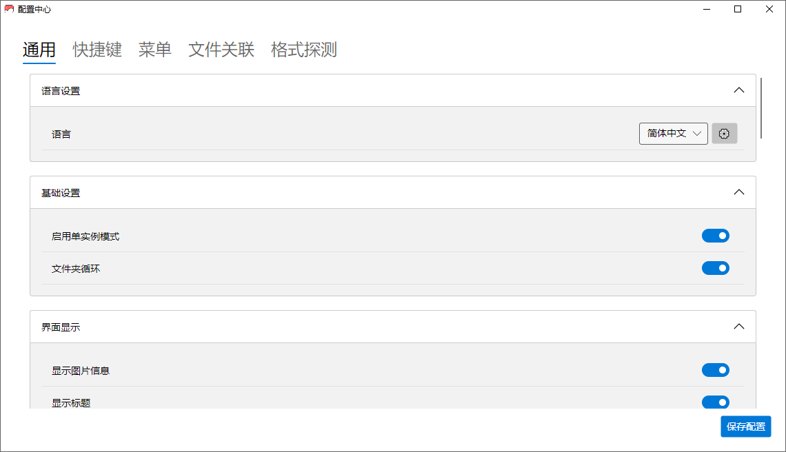 Vii3截图