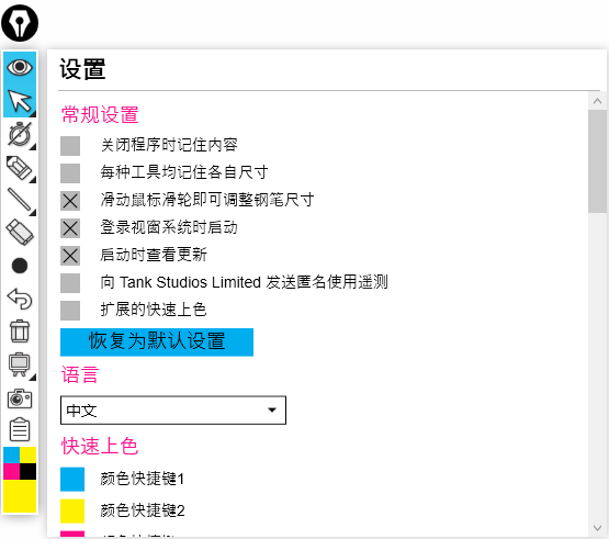 Epic Pen Pro截图