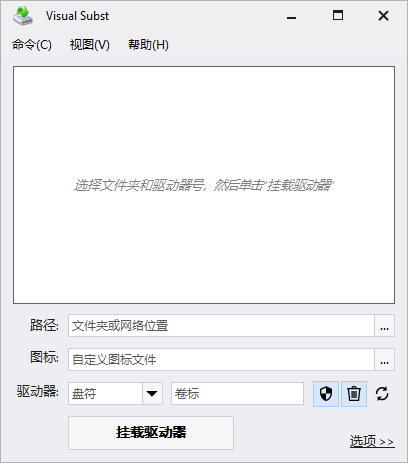 Visual Subst截图