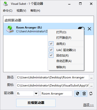 Visual Subst截图