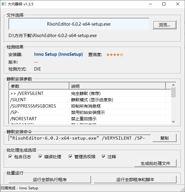 大内静探截图