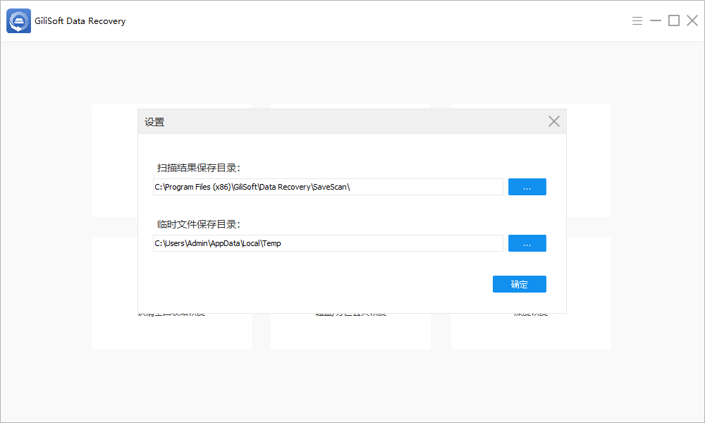 GiliSoft Data Recovery截图