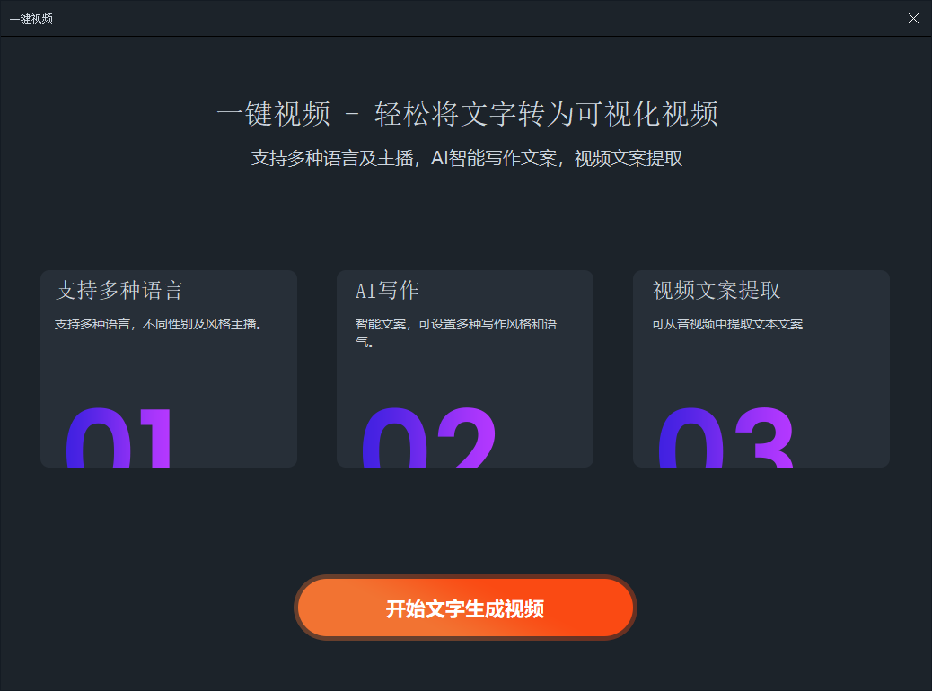 GiliSoft AI Toolkit截图