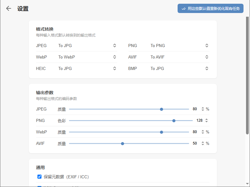 Imagine Plus截图