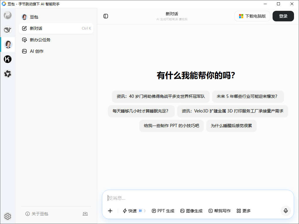 Tuboshu截图