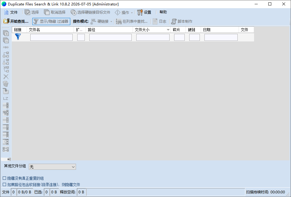 Duplicate Files Search & Link截图