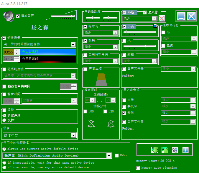 Aura截图