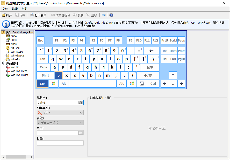 Comfort Keys Pro截图