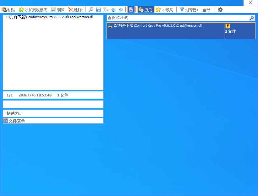 Comfort Keys Pro截图