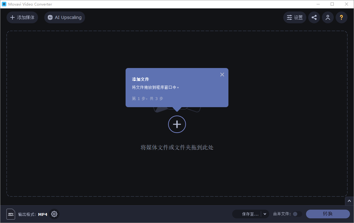 Movavi Video Converter截图