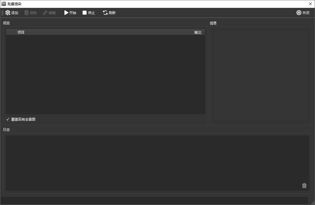 PanoramaStudio Pro截图