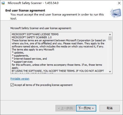 Microsoft Safety Scanner截图