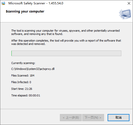 Microsoft Safety Scanner截图