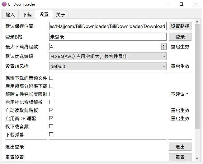 BIliDownloader截图