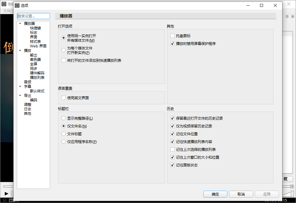 MPC-QT截图
