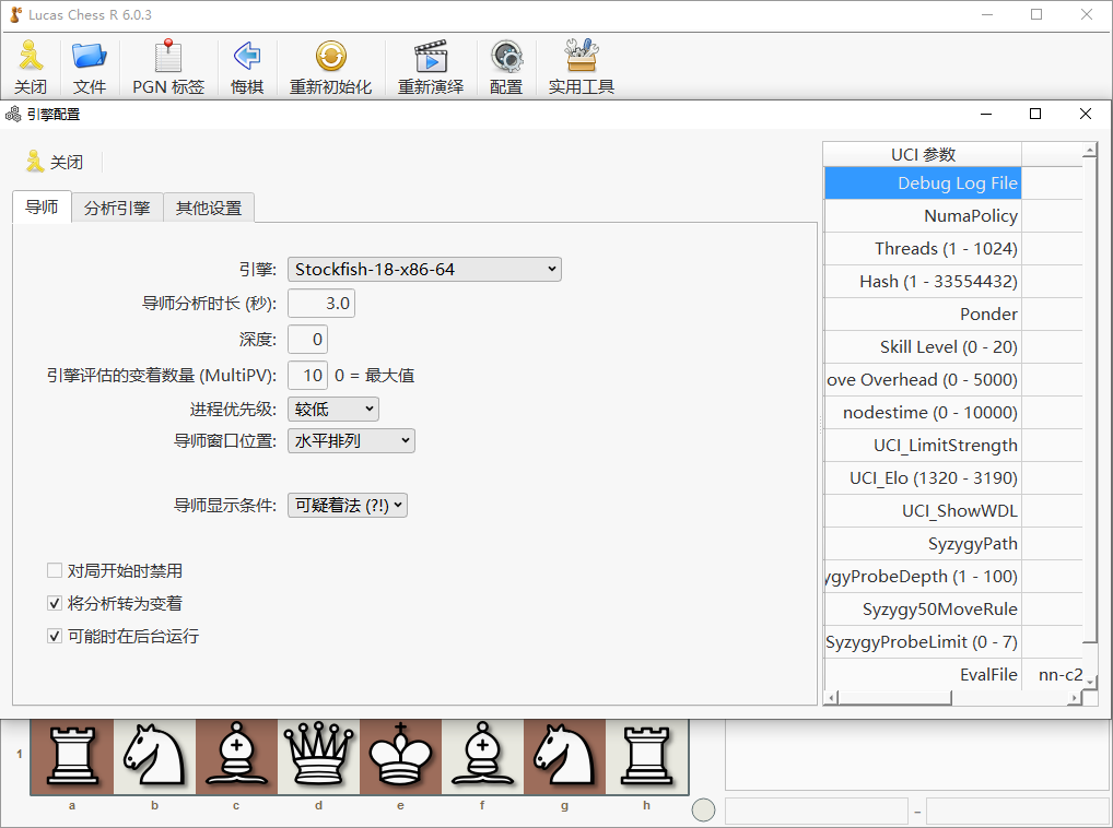 Lucas Chess R截图