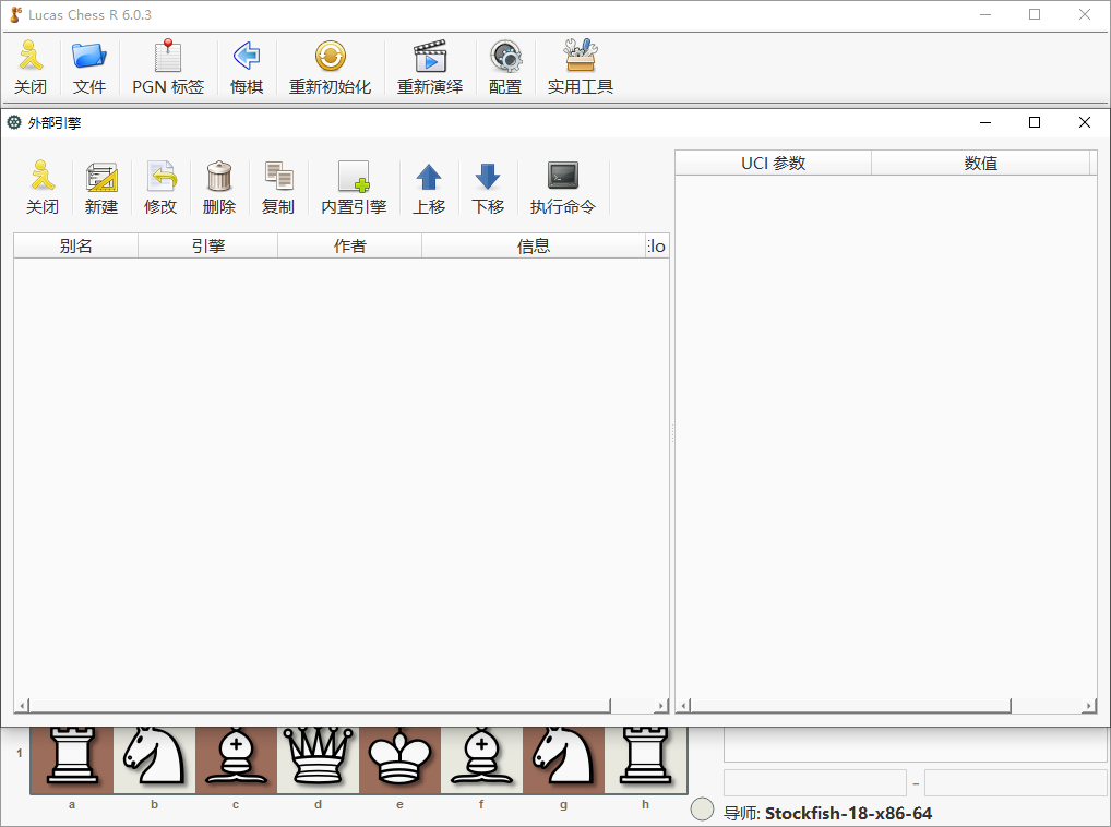 Lucas Chess R截图