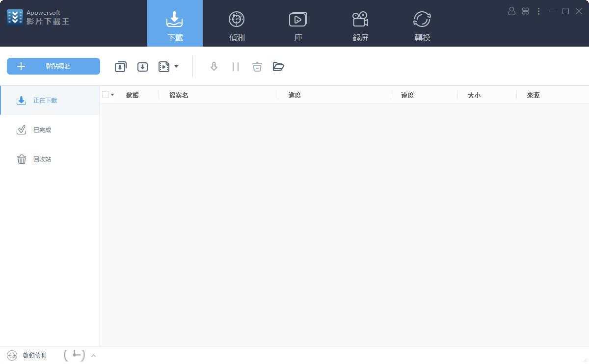  Apowersoft视频下载王截图