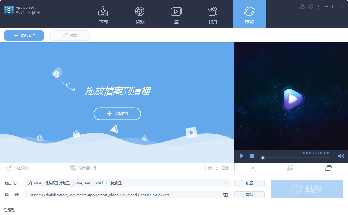  Apowersoft视频下载王截图