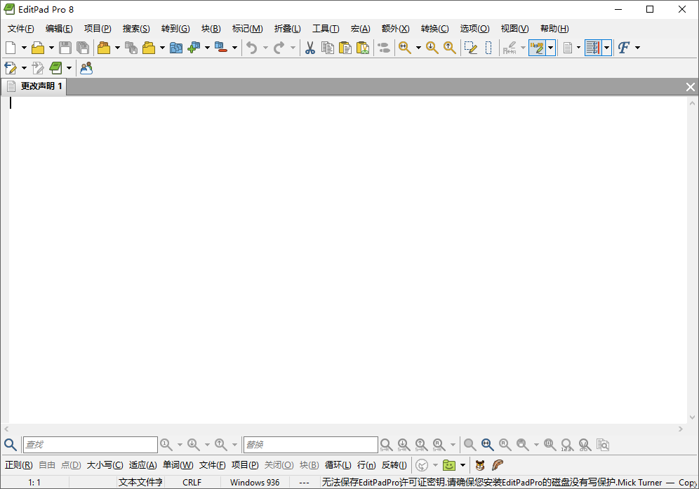EditPad Pro截图