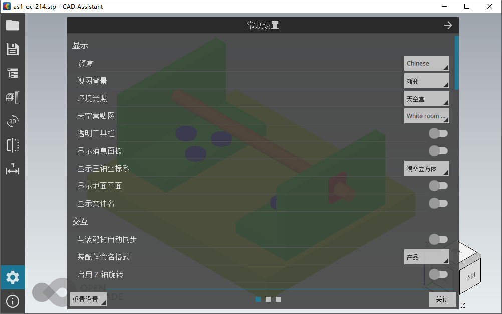 Open Cascade CAD Assistant截图