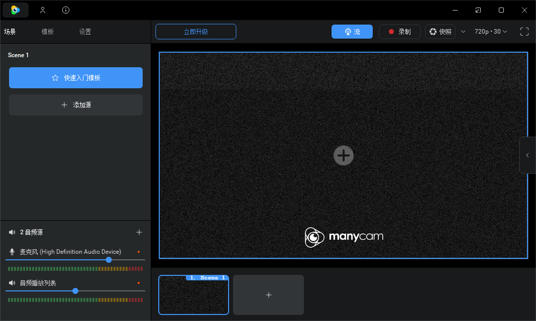 ManyCam 截图