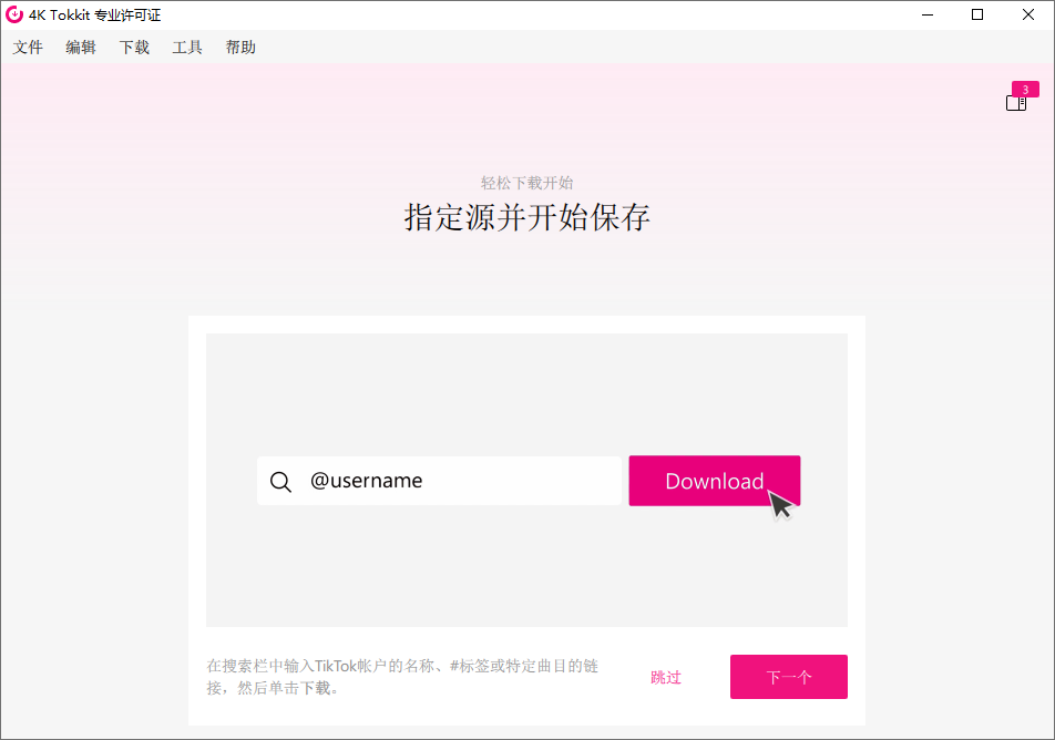 4K Tokkit截图