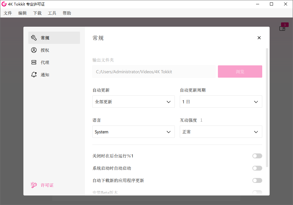 4K Tokkit截图