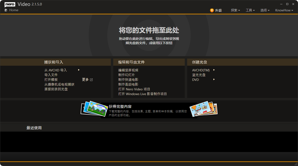 Nero Video截图