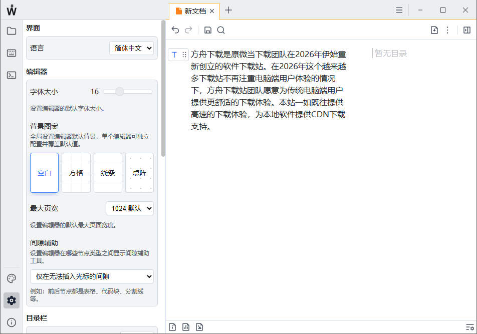 Wiwme截图