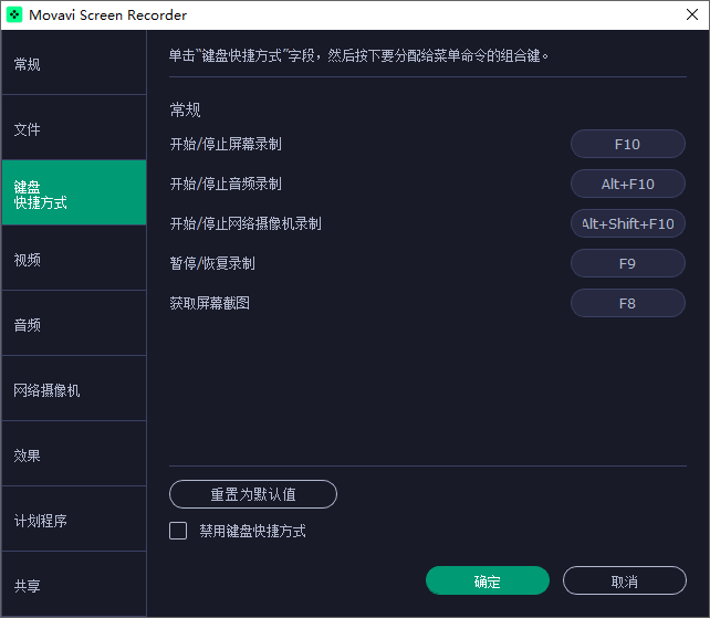 Movavi Screen Recorder截图
