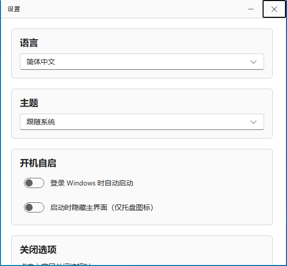 Windows Cleaner截图