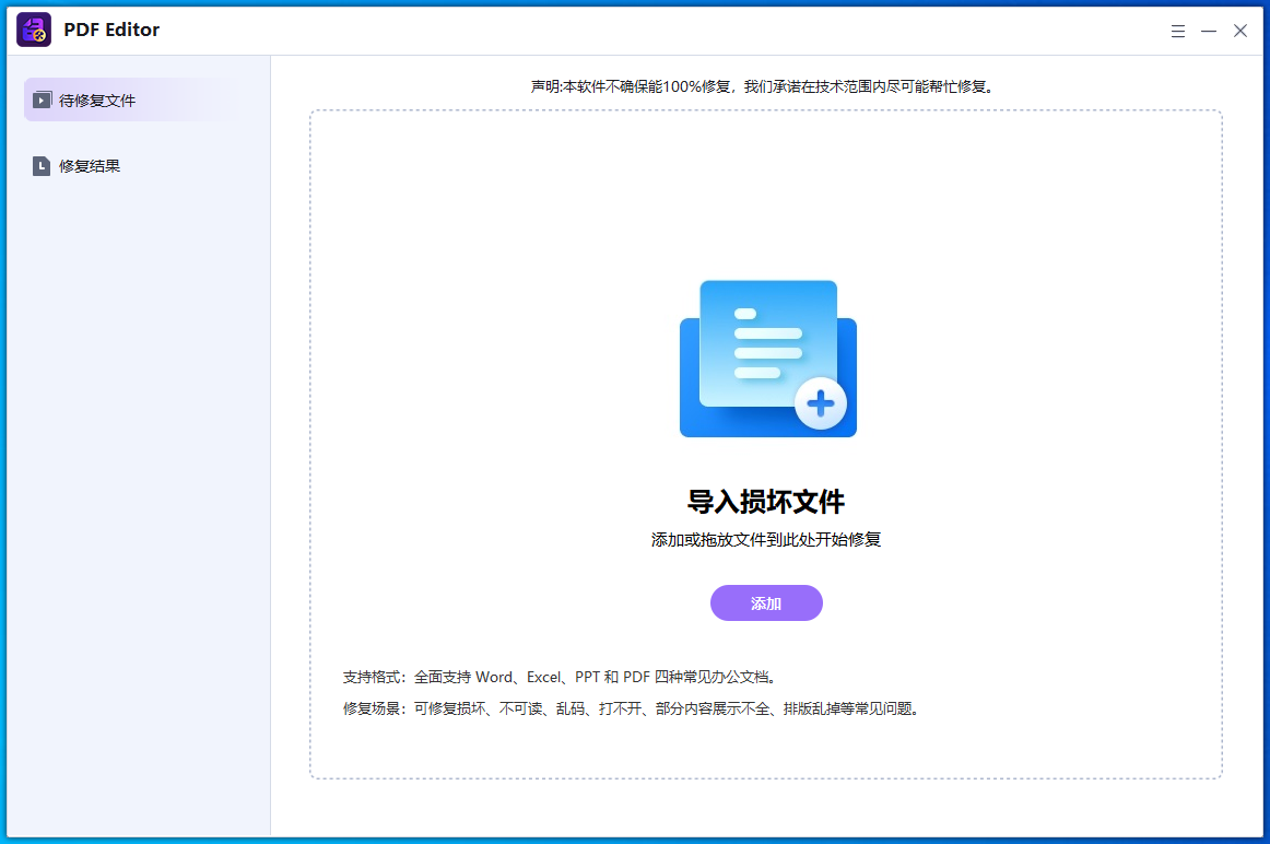 GiliSoft PDF Editor截图