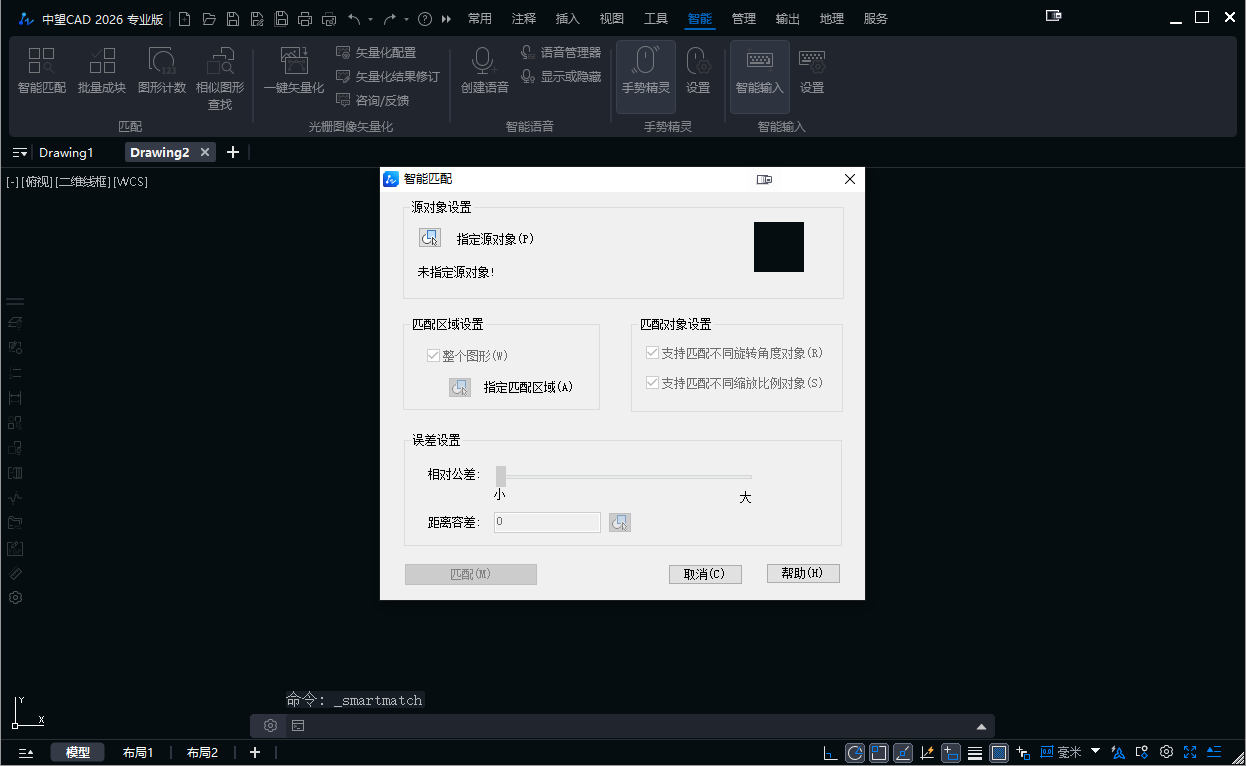 中望CAD截图