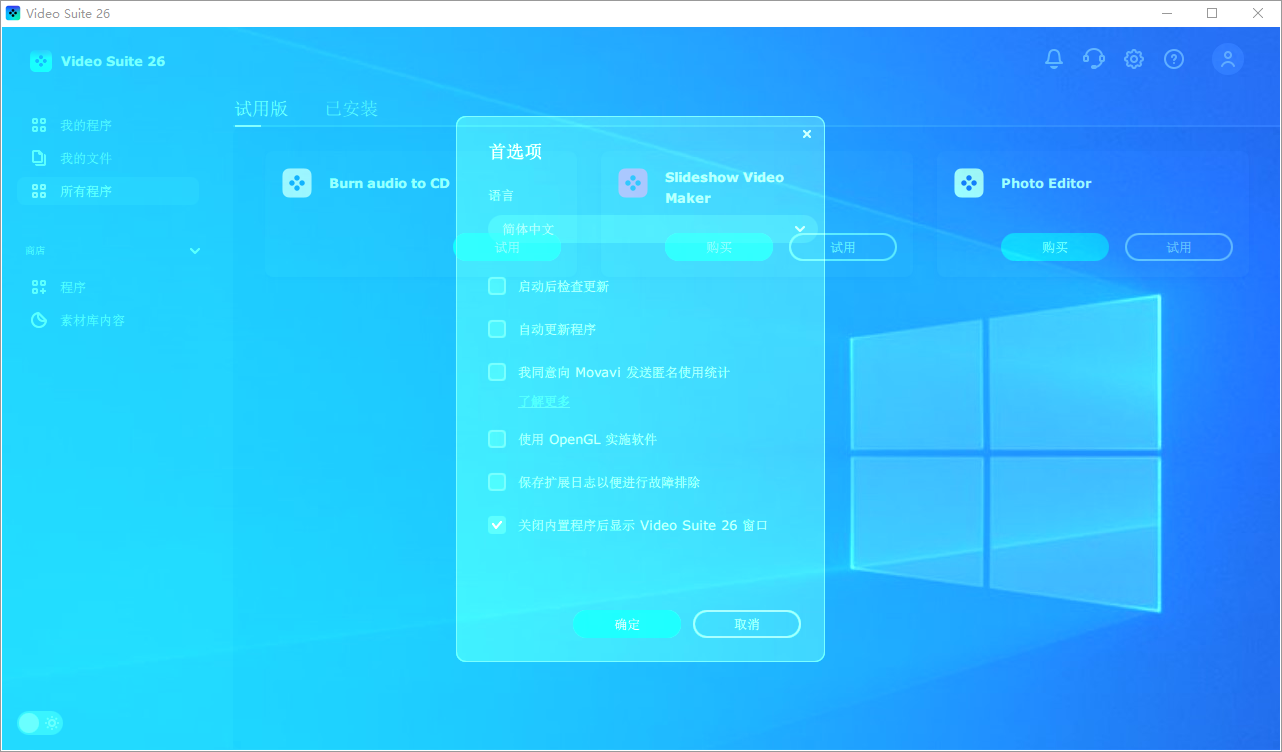 Movavi Video Suite截图