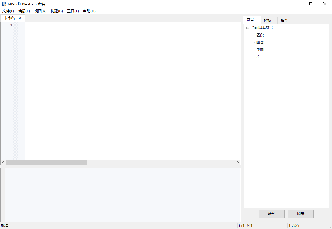 NISEdit Next截图