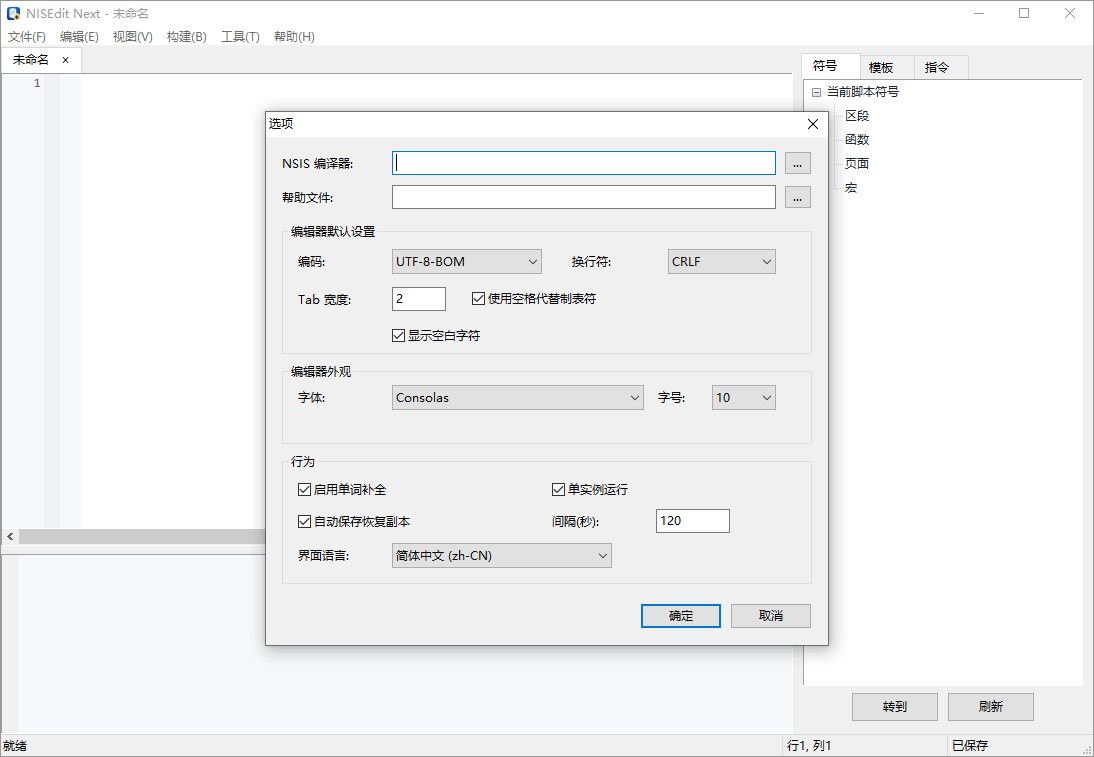 NISEdit Next截图