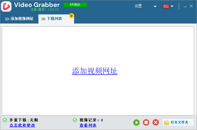 Auslogics Video Grabber截图