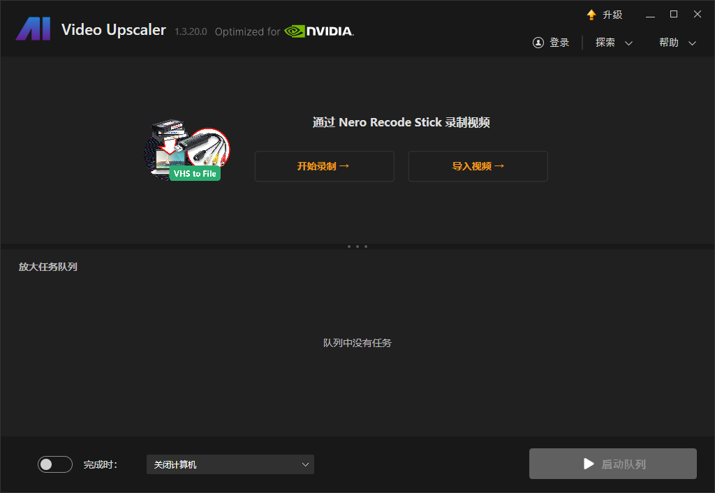 Nero AI Video Upscaler Pro截图