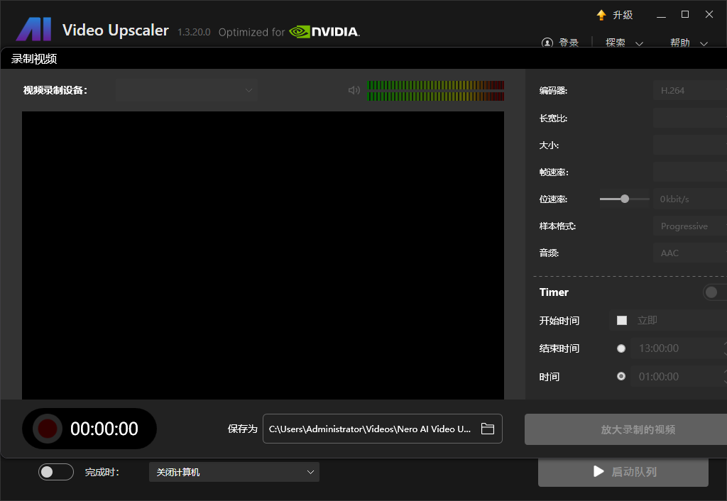 Nero AI Video Upscaler Pro截图