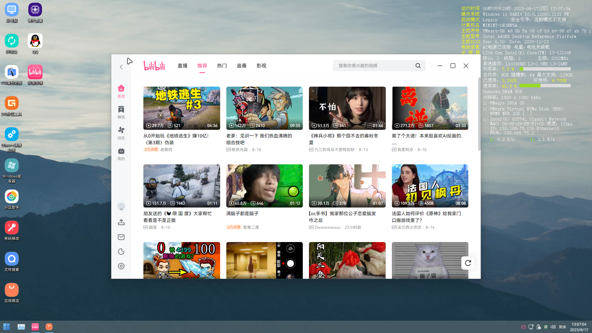 CowPE Project截图