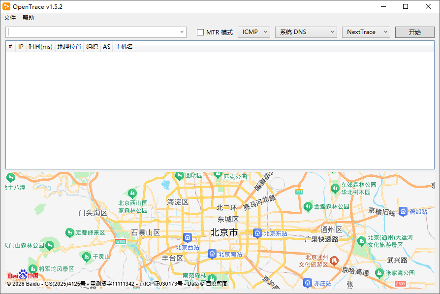 Opentrace截图