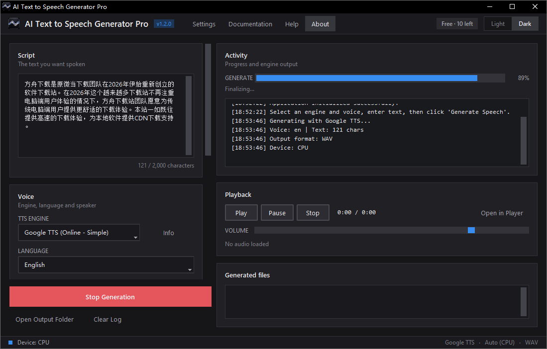AI Text To Speech Generator Pro截图