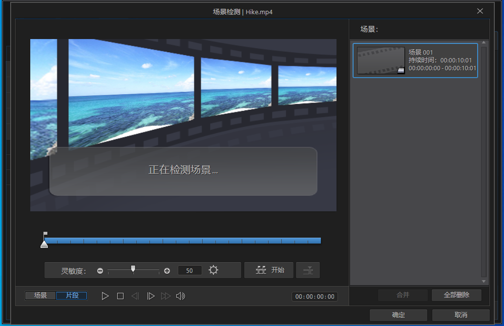 Cyberlink ColorDirector截图