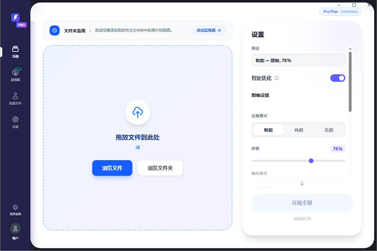 FastCompressor截图